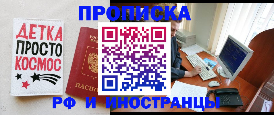 регистрация в Заречном