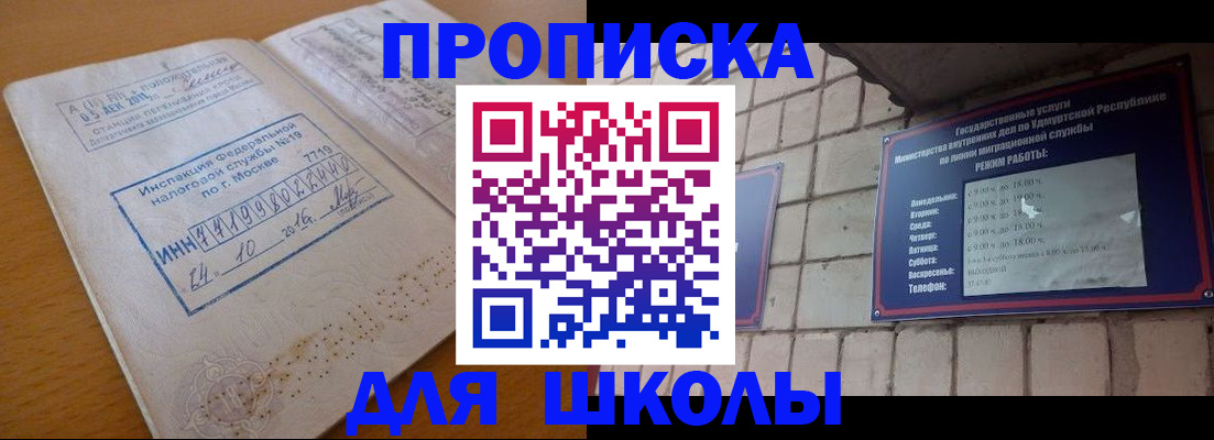 прописка 2025 в Заречном