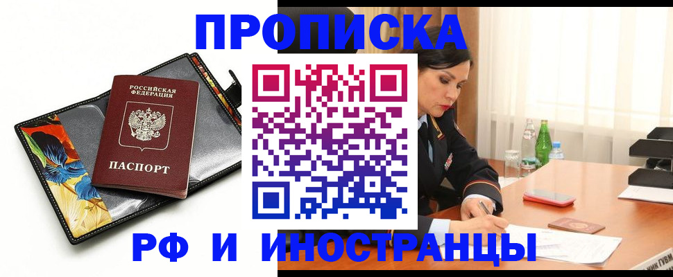 прописка паспорт в Заречном